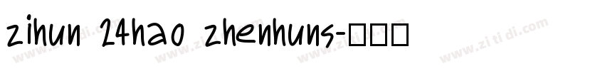zihun 24hao zhenhuns字体转换